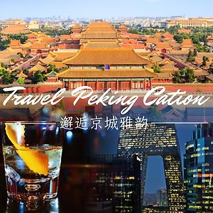 Kerry Hotel, Beijing By Shangri-La - 5 Kilometers To The Forbidden City